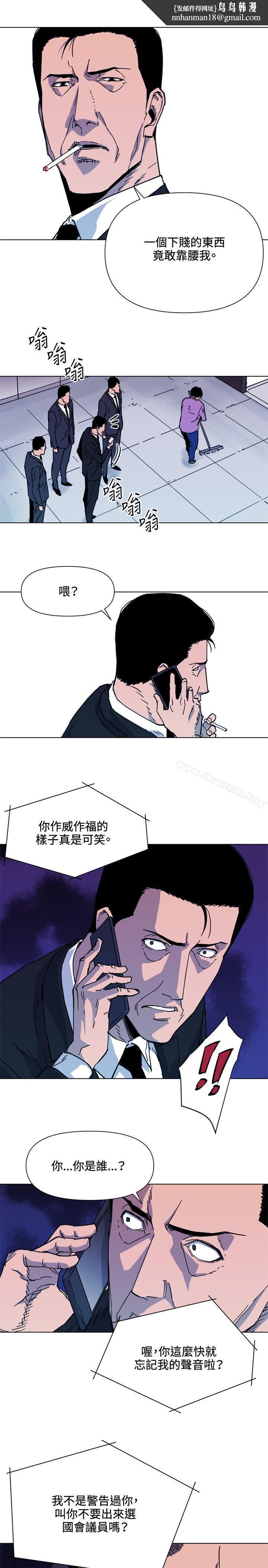 清道夫K第56话