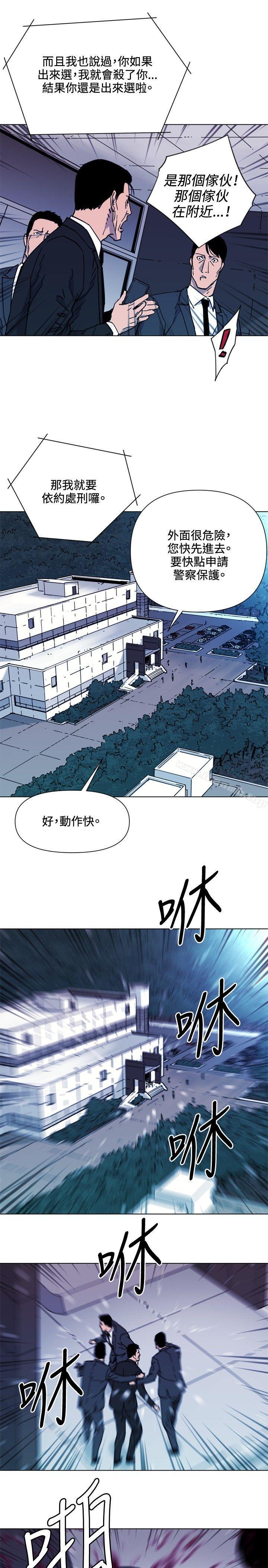 清道夫K第56话