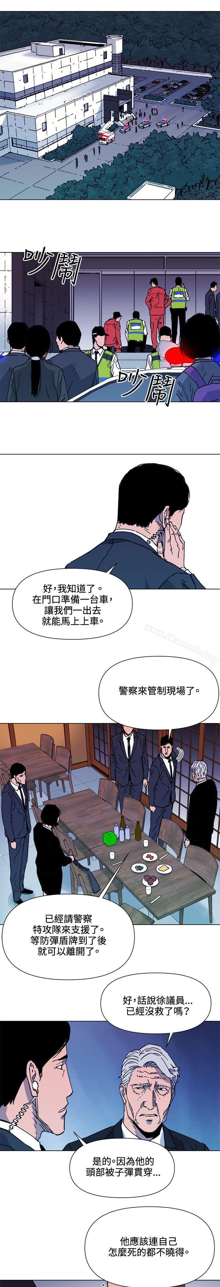 清道夫K第58话