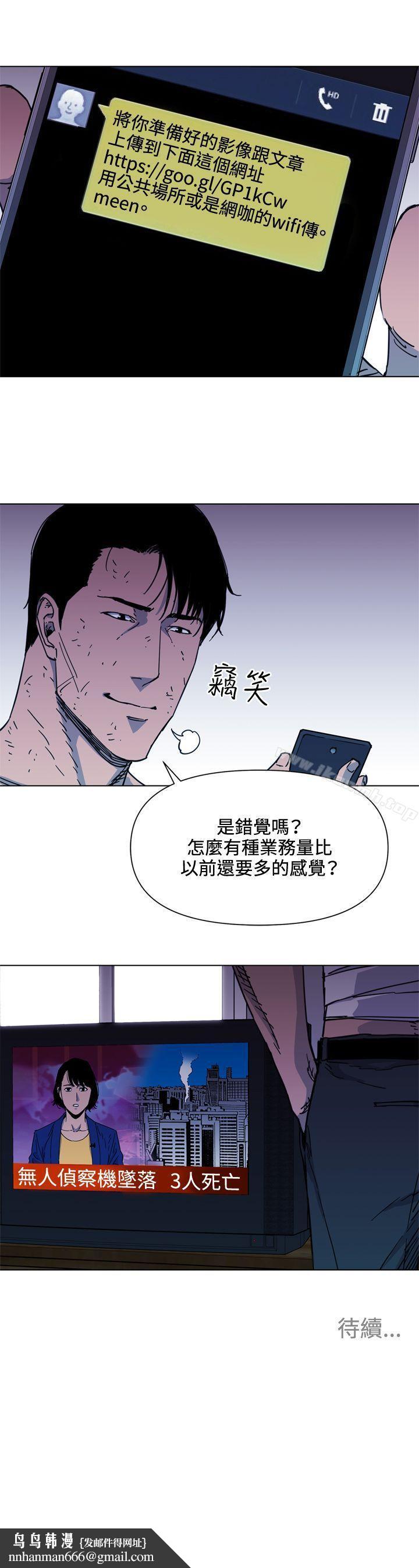 清道夫K第58话