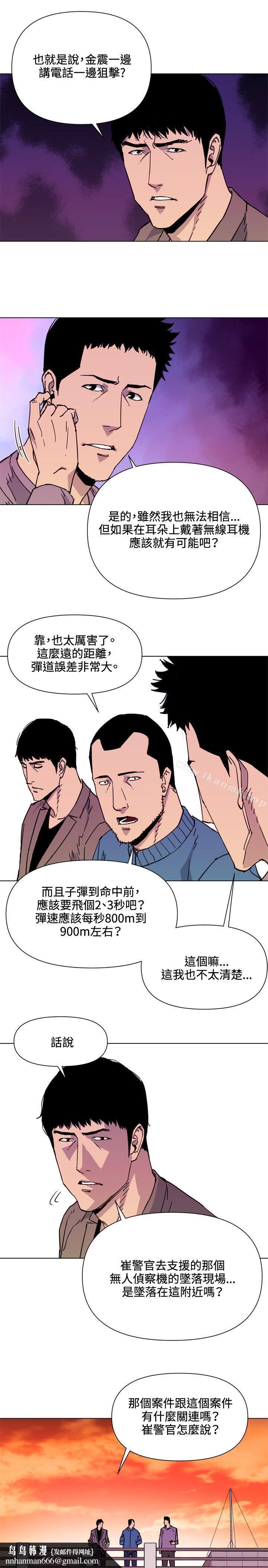 清道夫K第59话