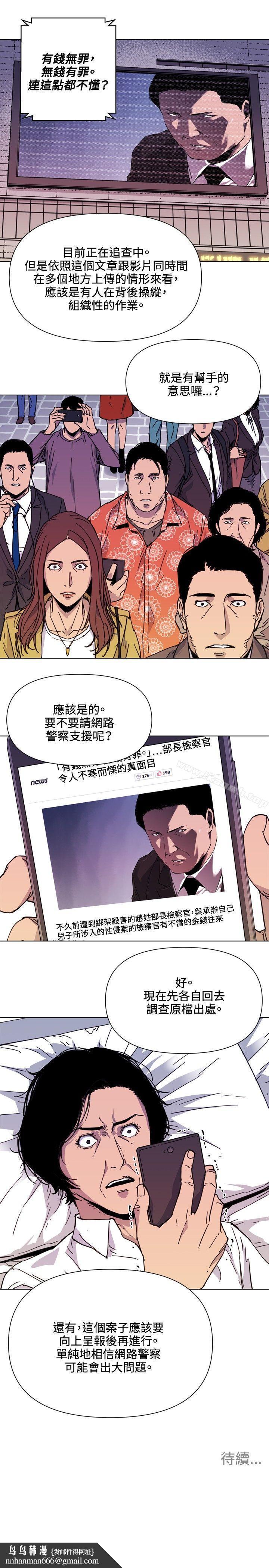清道夫K第59话
