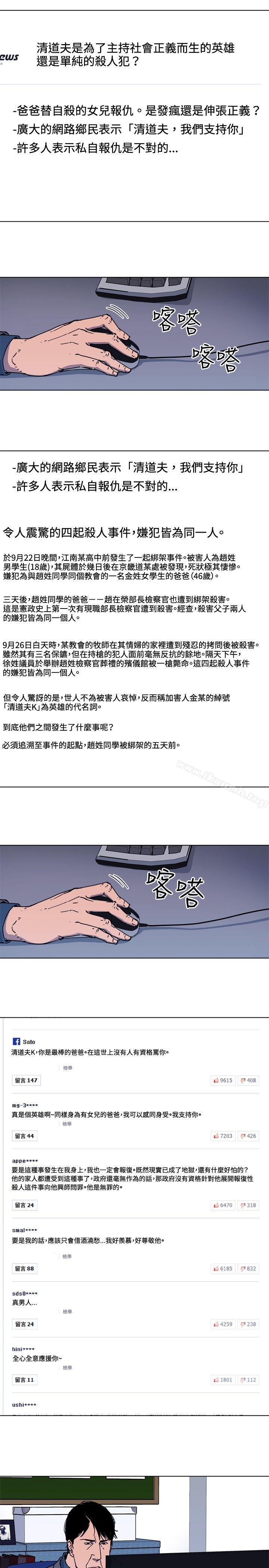 清道夫K第60话