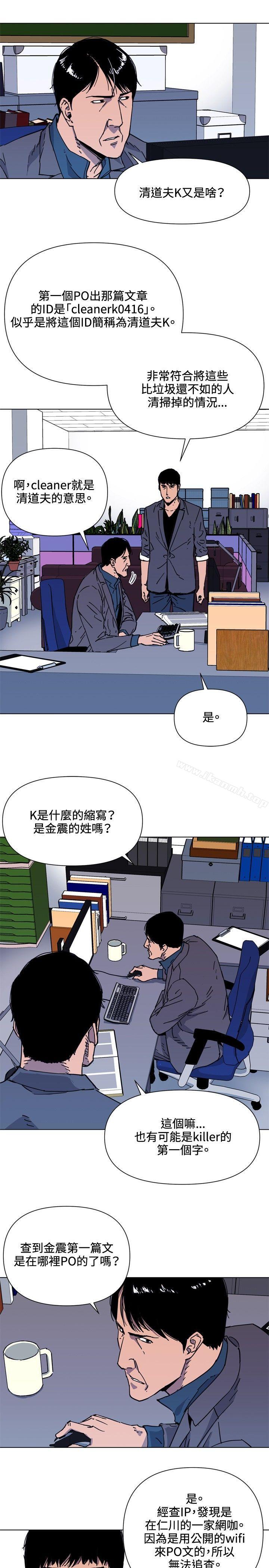 清道夫K第60话