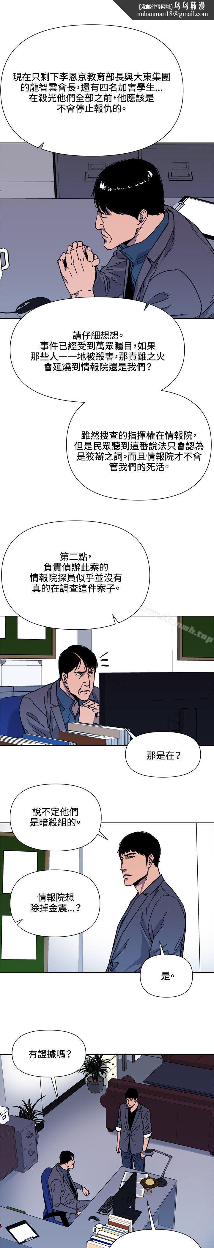 清道夫K第60话