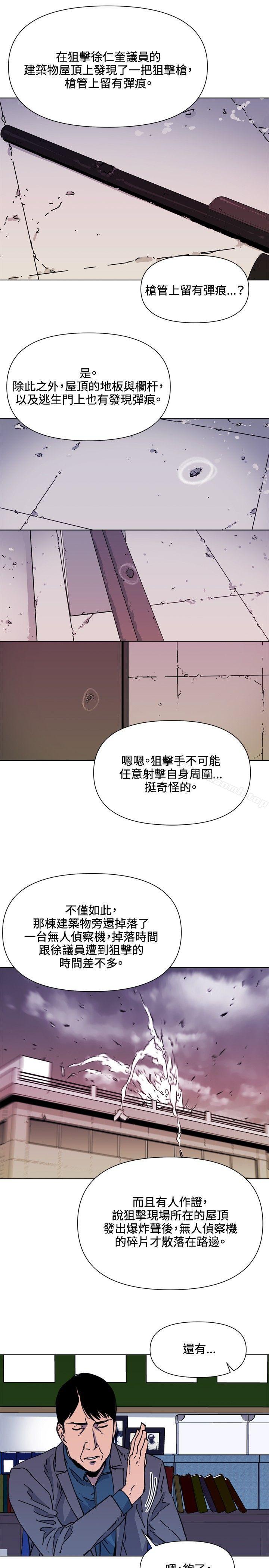清道夫K第60话