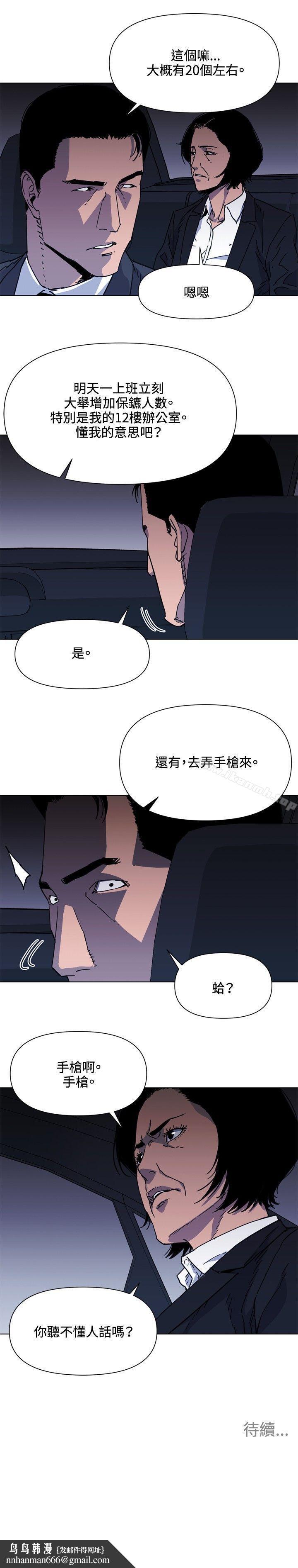 清道夫K第60话
