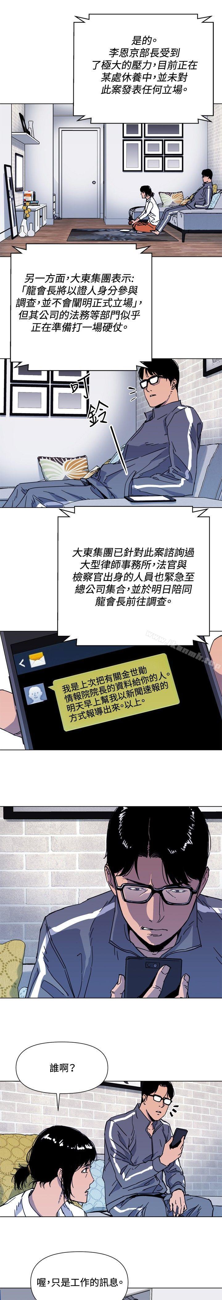 清道夫K第61话