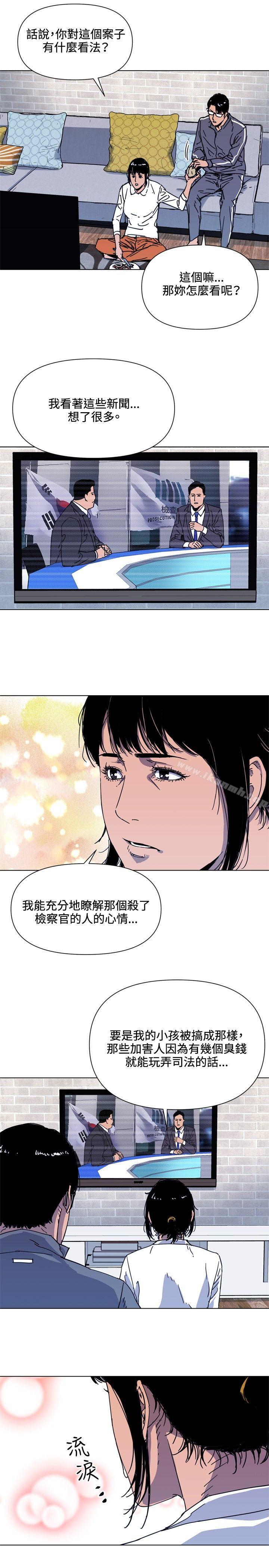 清道夫K第61话