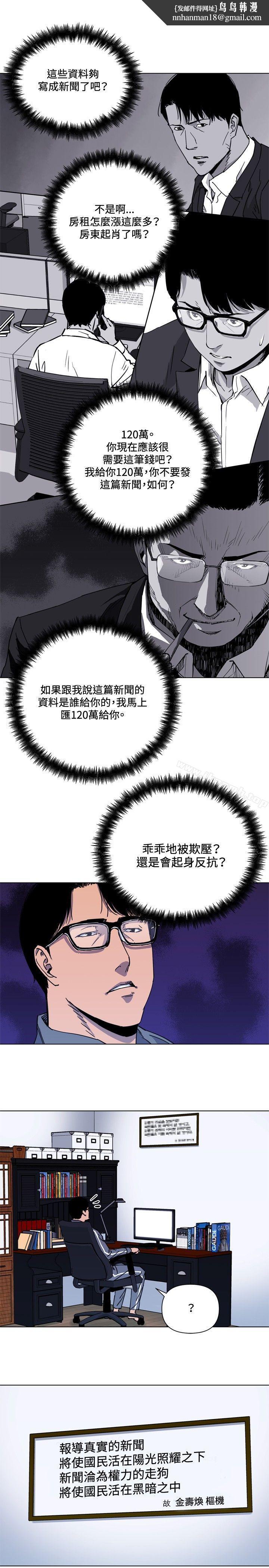 清道夫K第61话