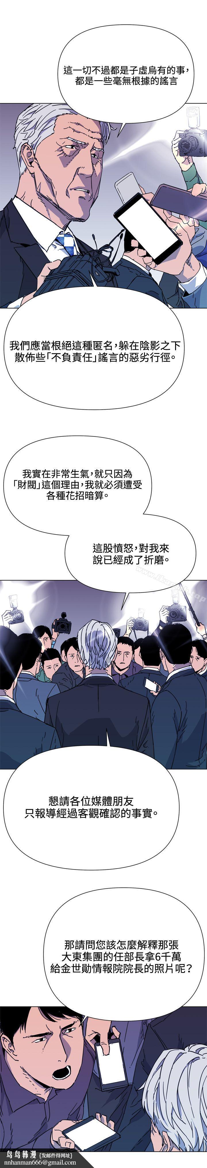 清道夫K第62话