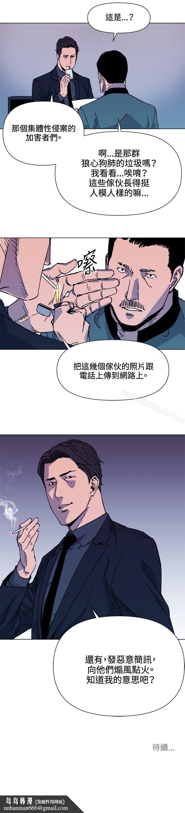 清道夫K第62话