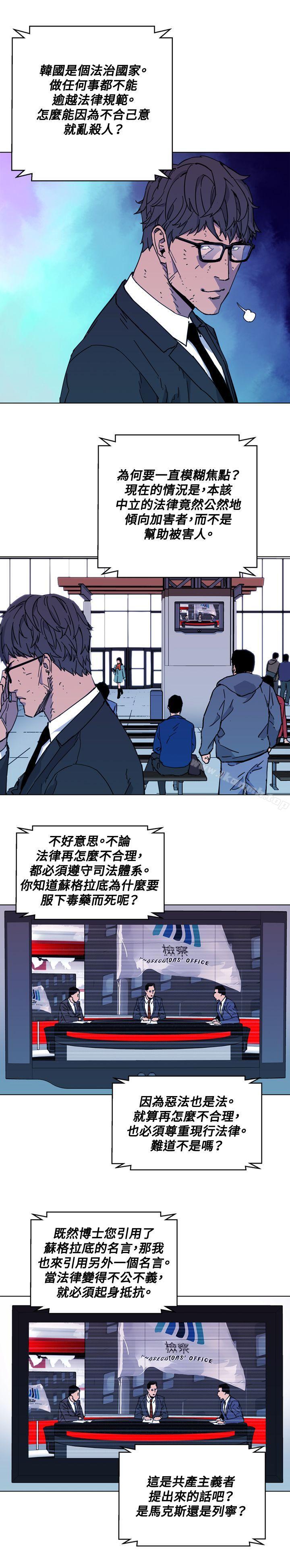 清道夫K第63话