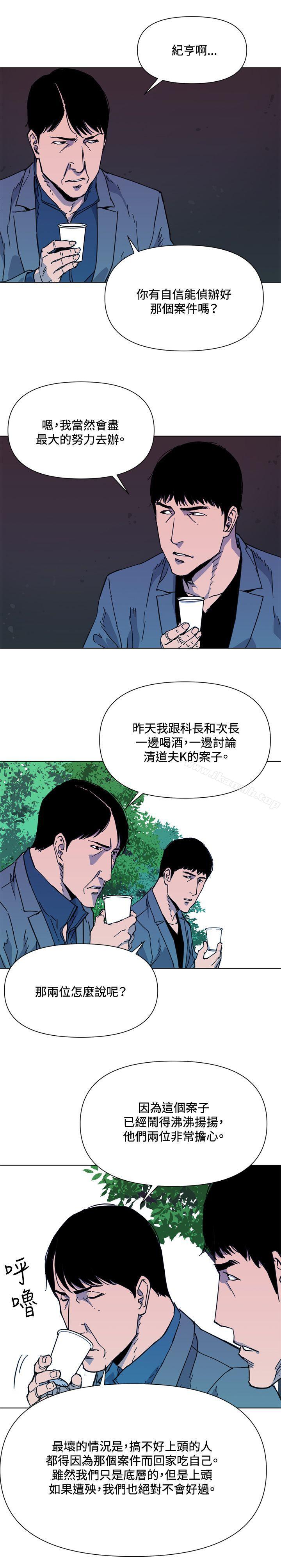 清道夫K第63话