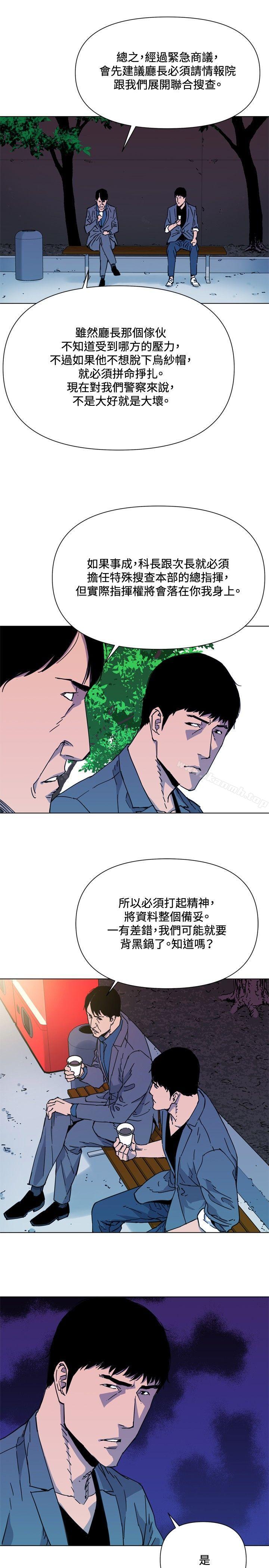 清道夫K第63话
