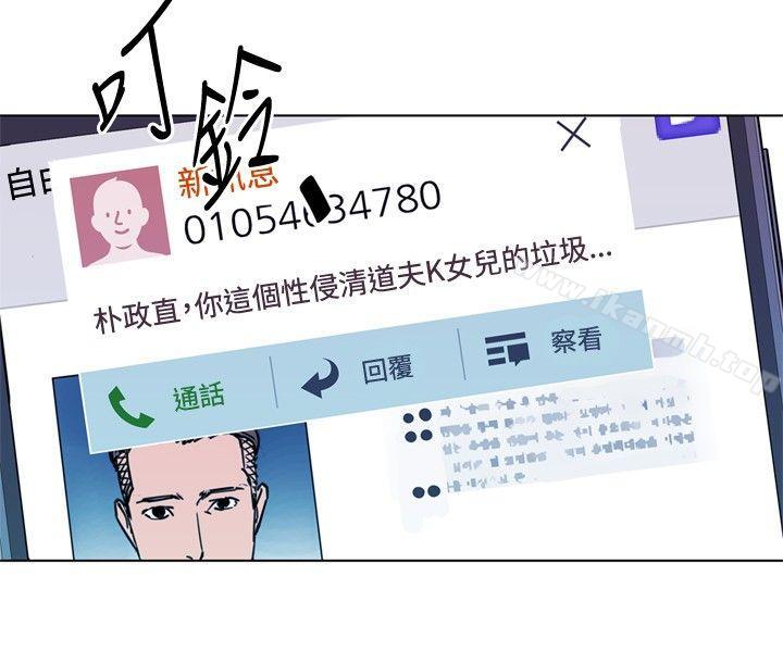 清道夫K第64话