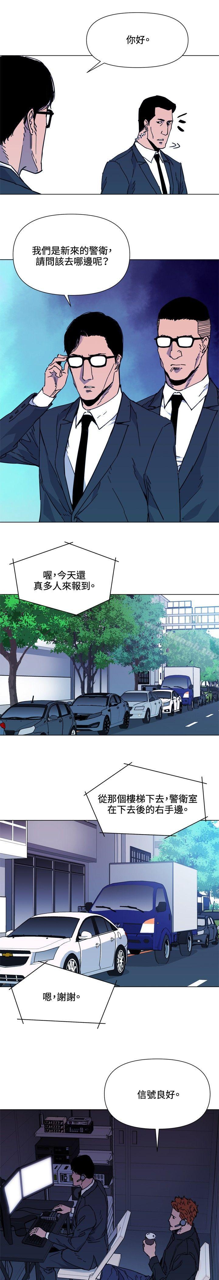 清道夫K第65话