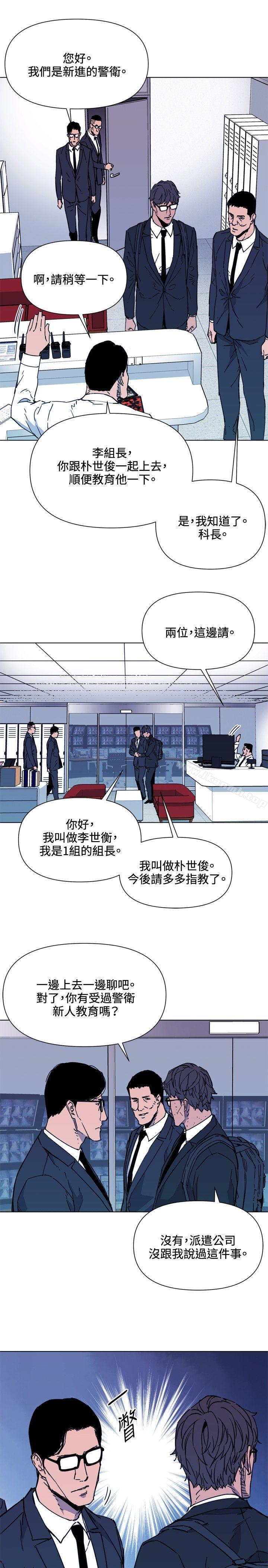 清道夫K第65话