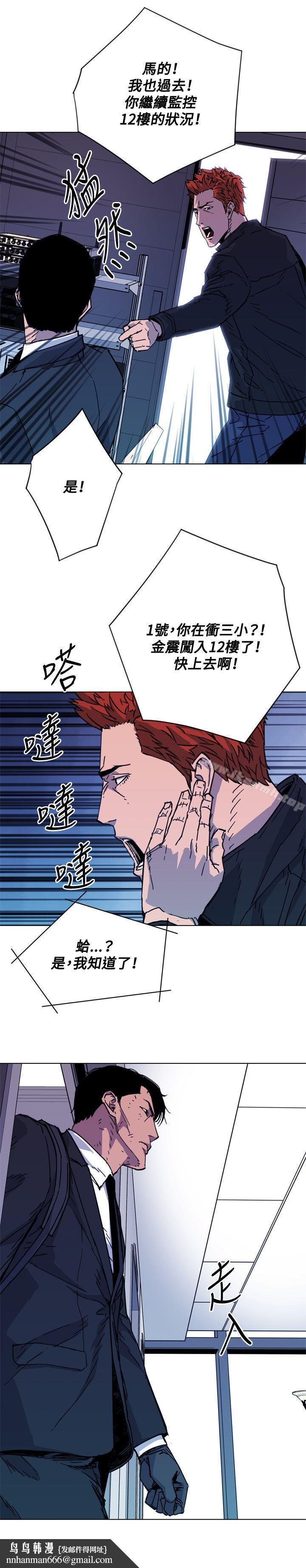 清道夫K第66话