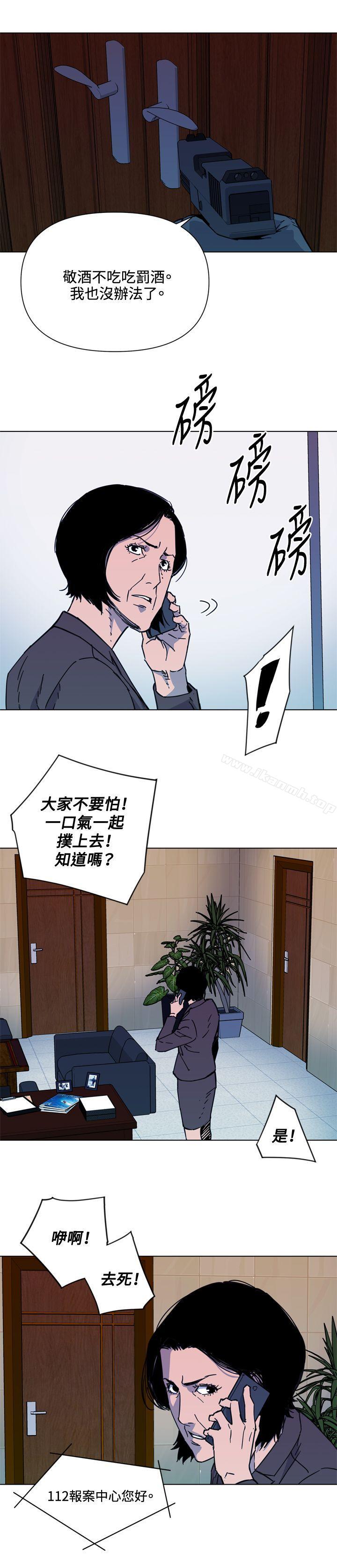 清道夫K第67话