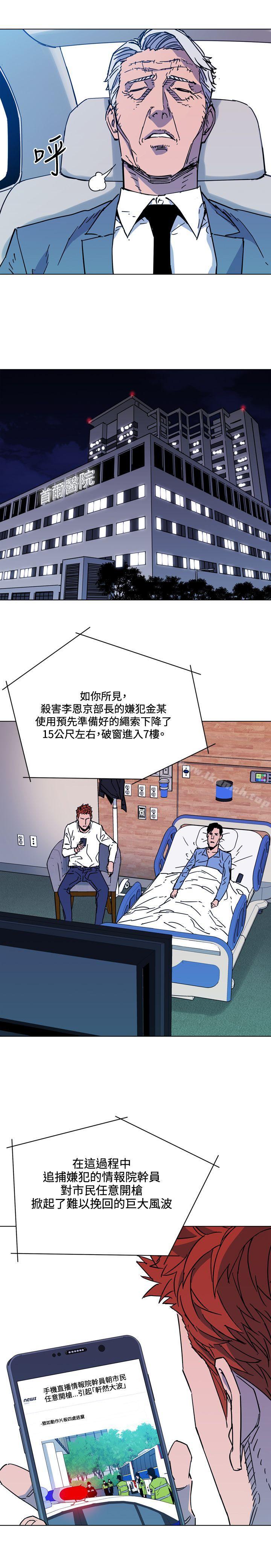 清道夫K第71话