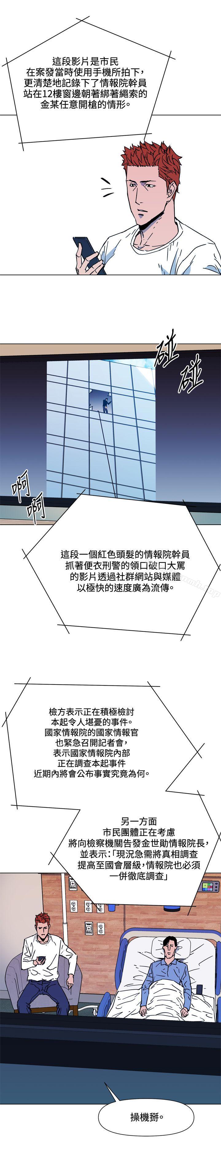 清道夫K第71话