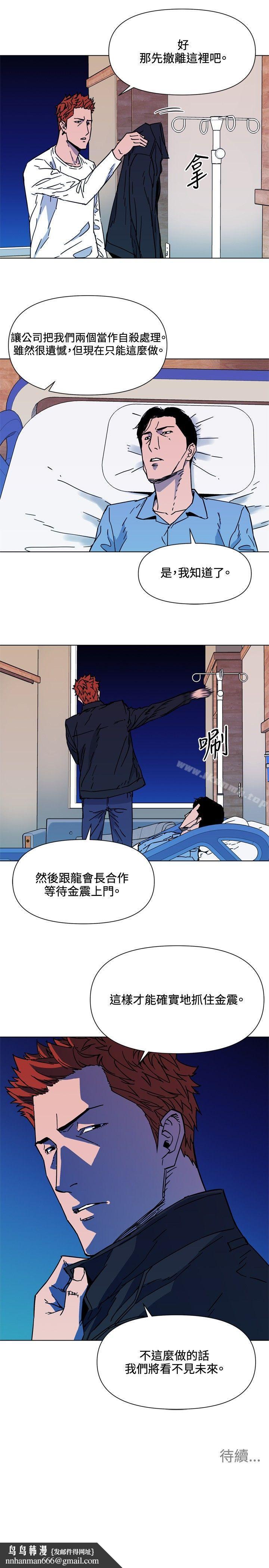 清道夫K第71话