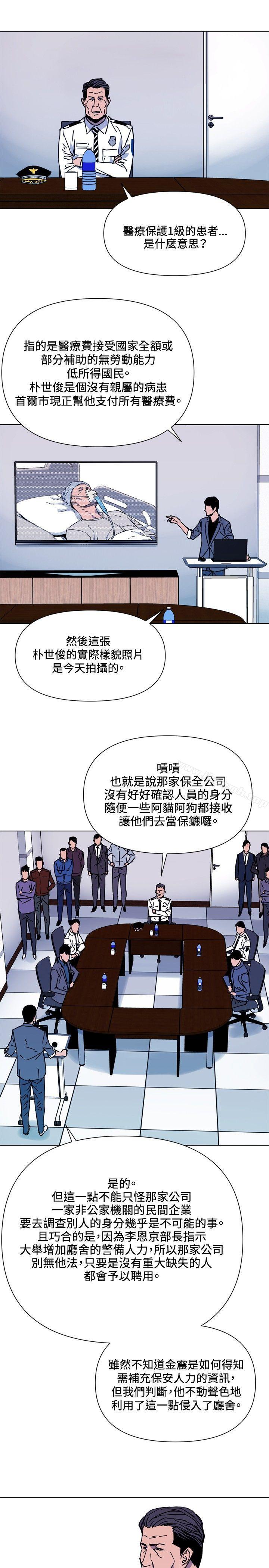 清道夫K第72话