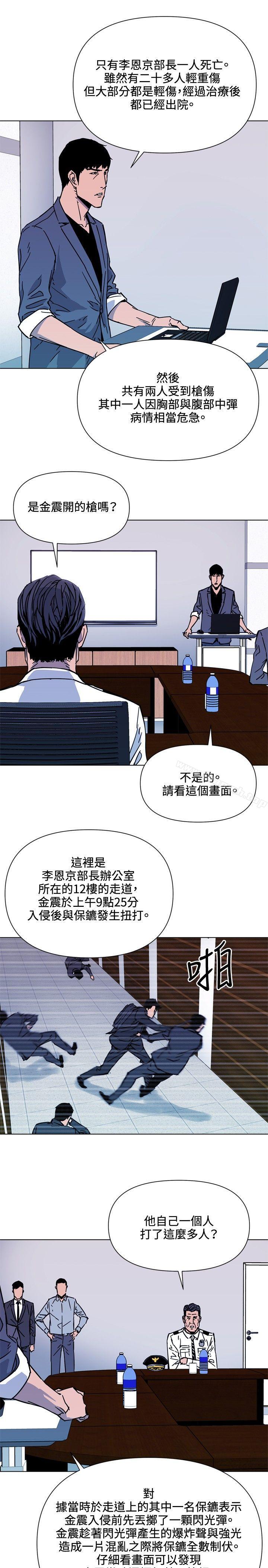 清道夫K第72话