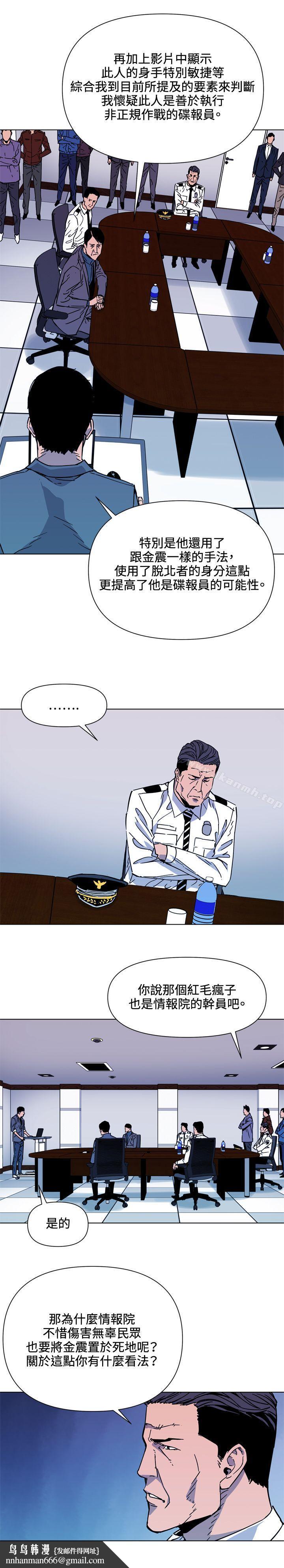 清道夫K第72话