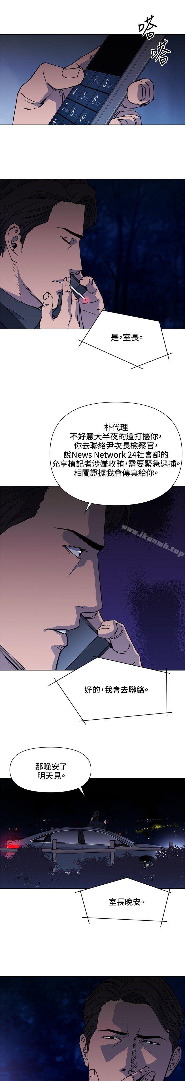 清道夫K第73话