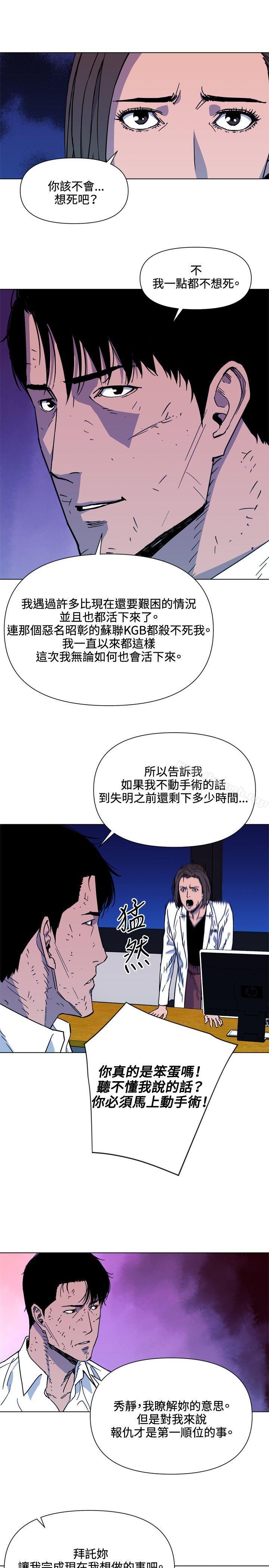 清道夫K第73话
