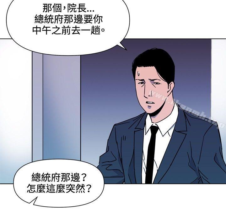 清道夫K第74话