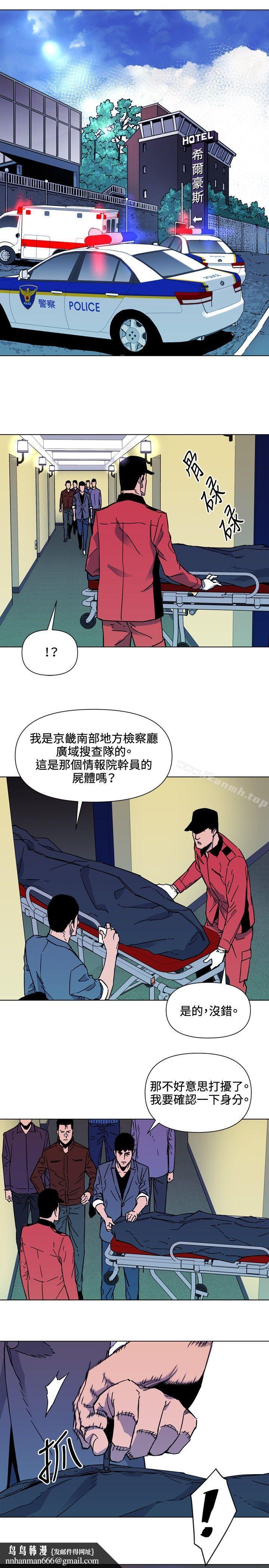 清道夫K第75话