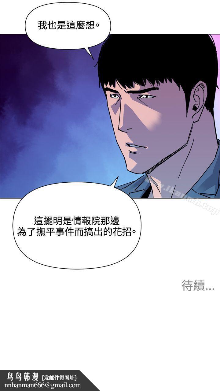 清道夫K第75话