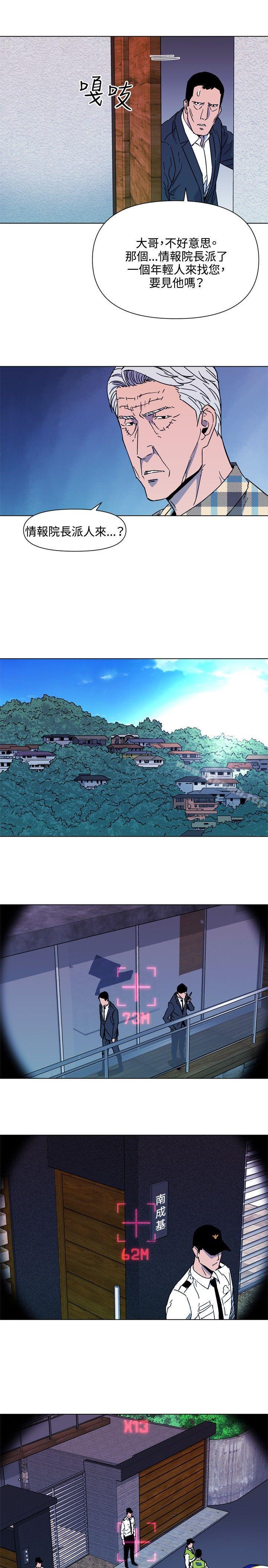 清道夫K第76话