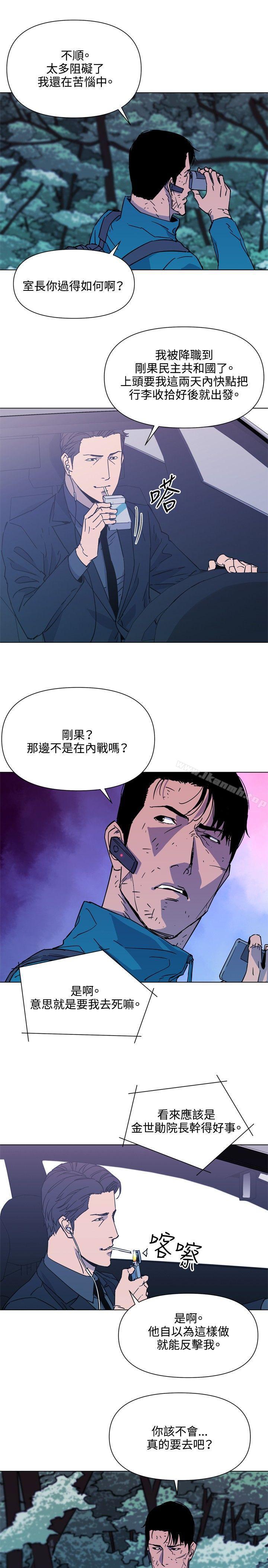 清道夫K第77话