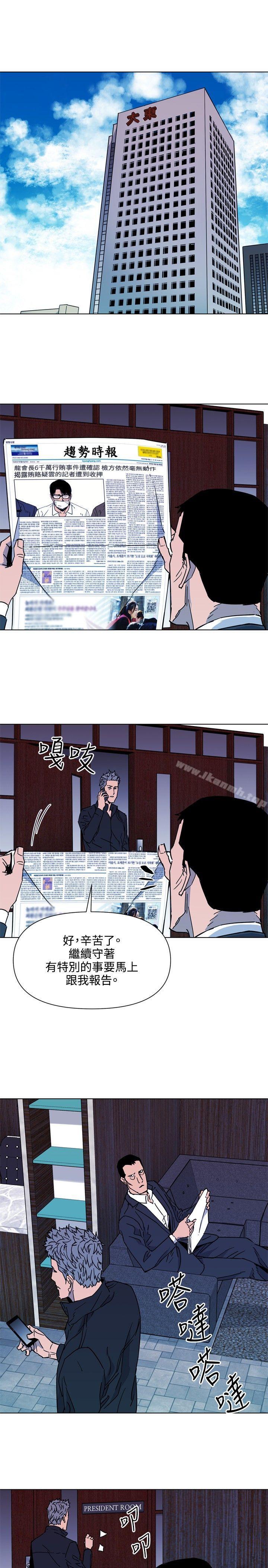 清道夫K第77话
