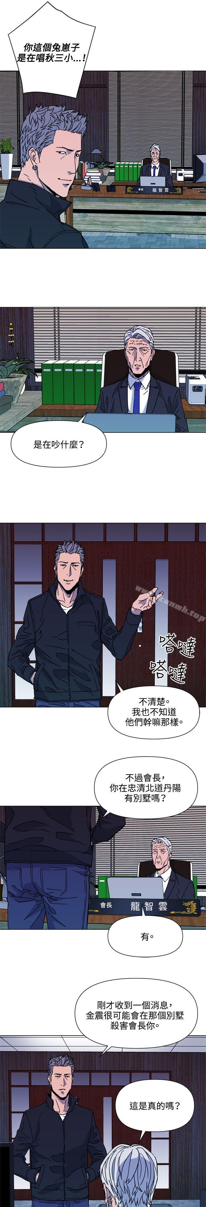 清道夫K第77话