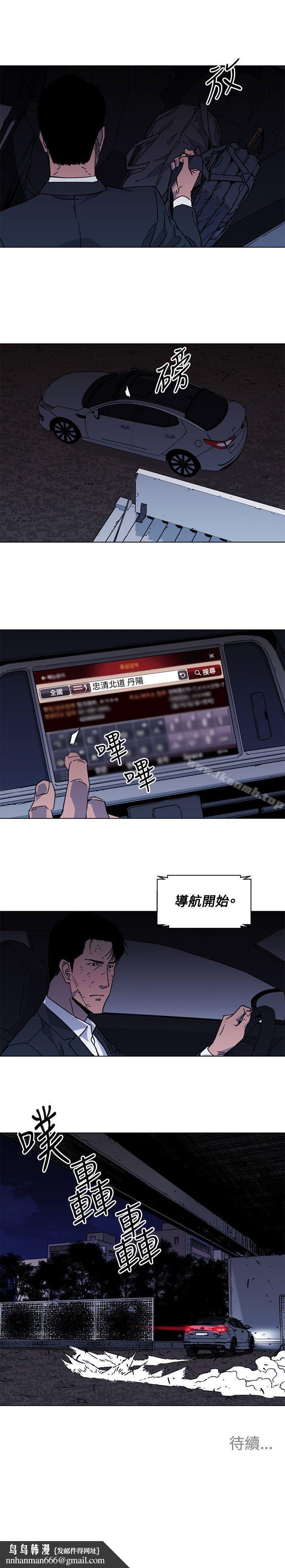 清道夫K第77话