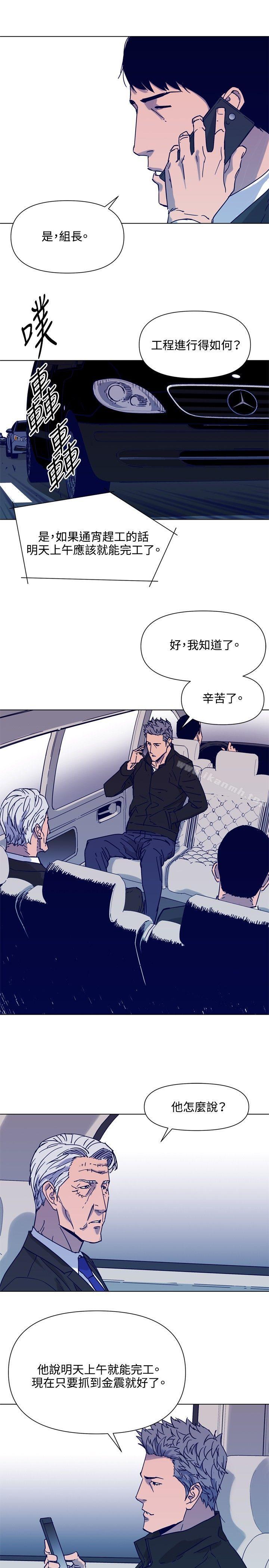 清道夫K第79话