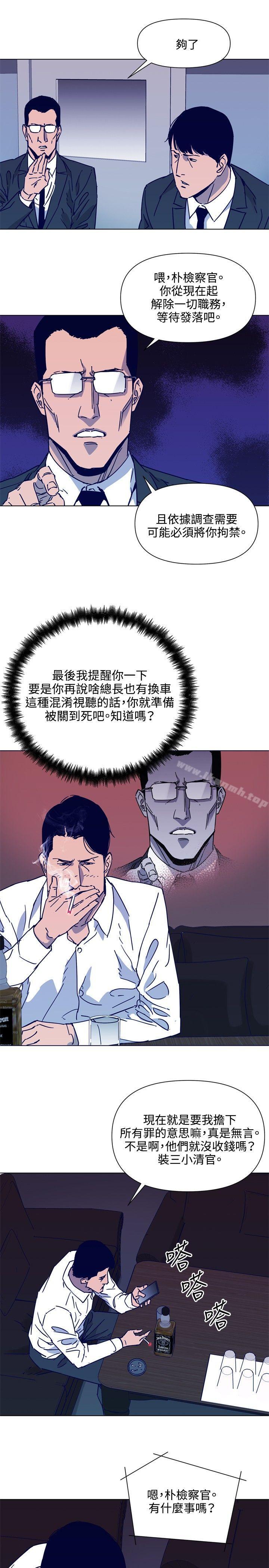 清道夫K第79话
