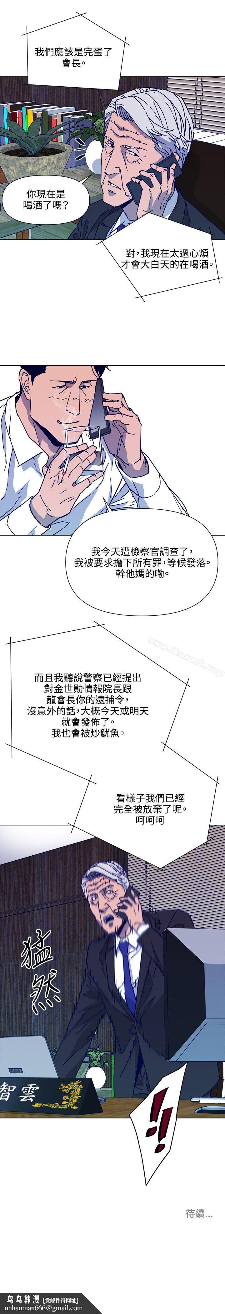 清道夫K第79话