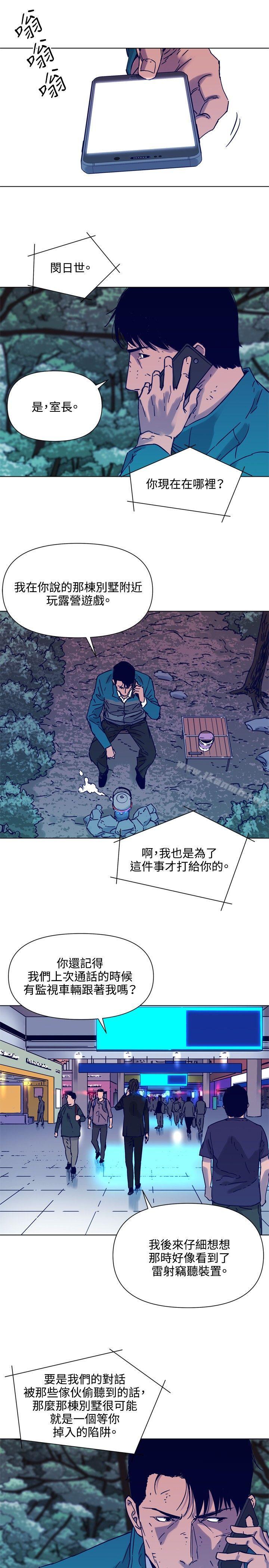 清道夫K第80话
