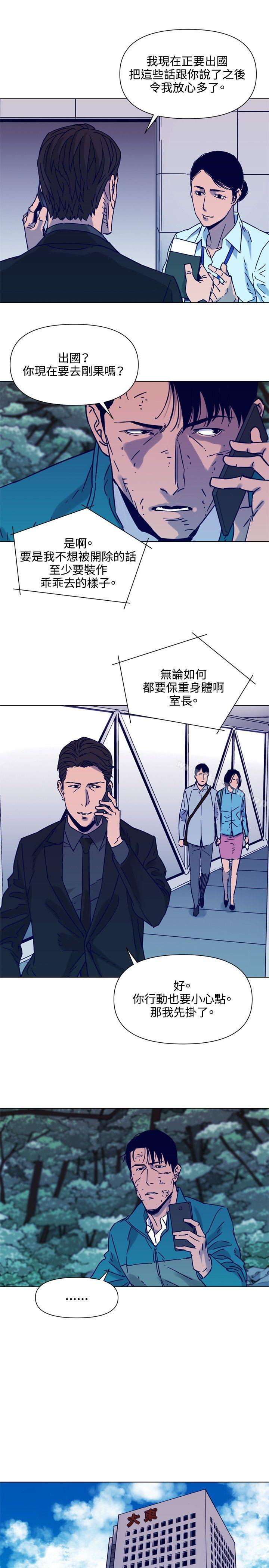 清道夫K第80话