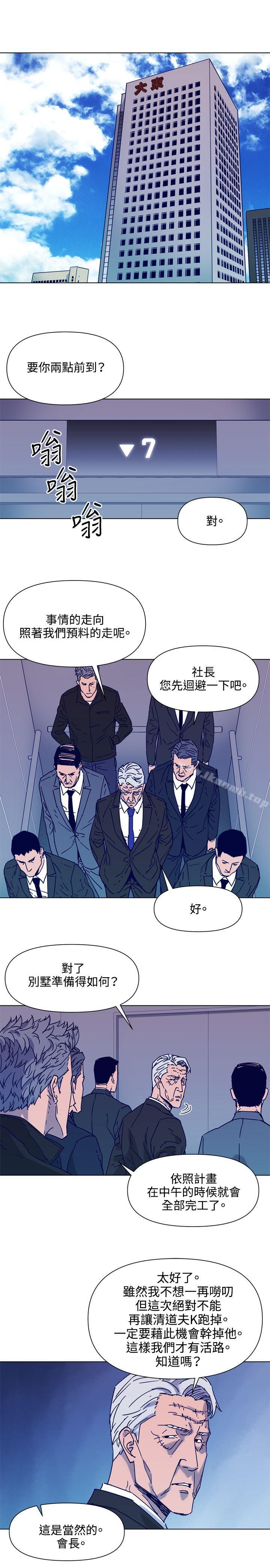 清道夫K第81话