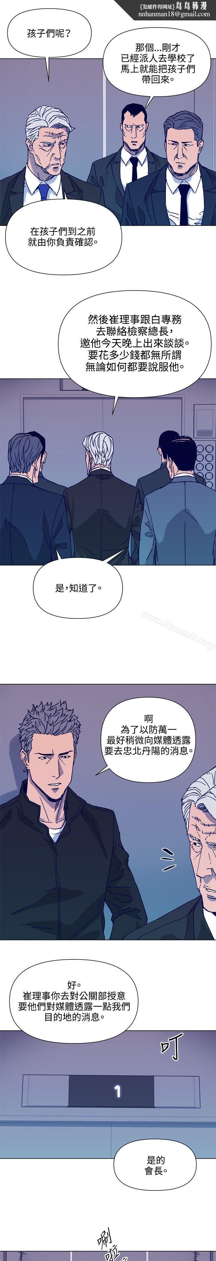 清道夫K第81话