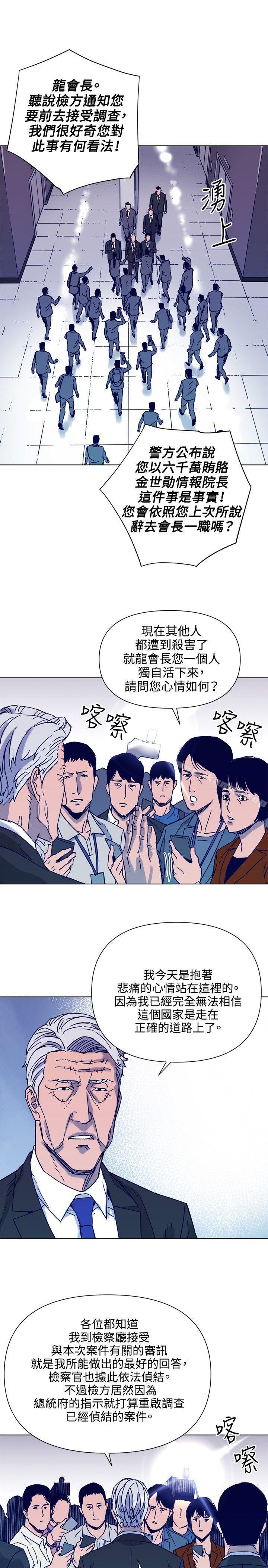 清道夫K第81话