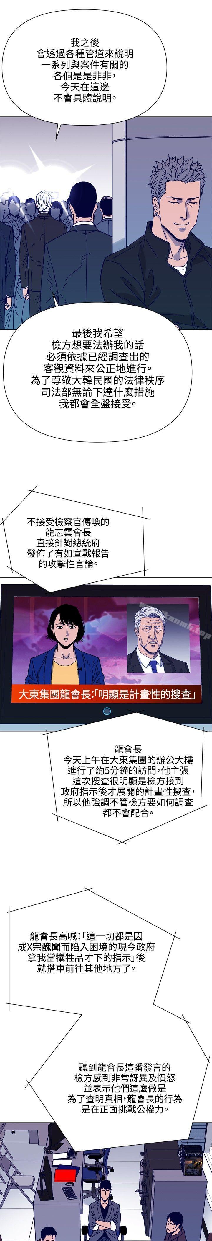 清道夫K第81话