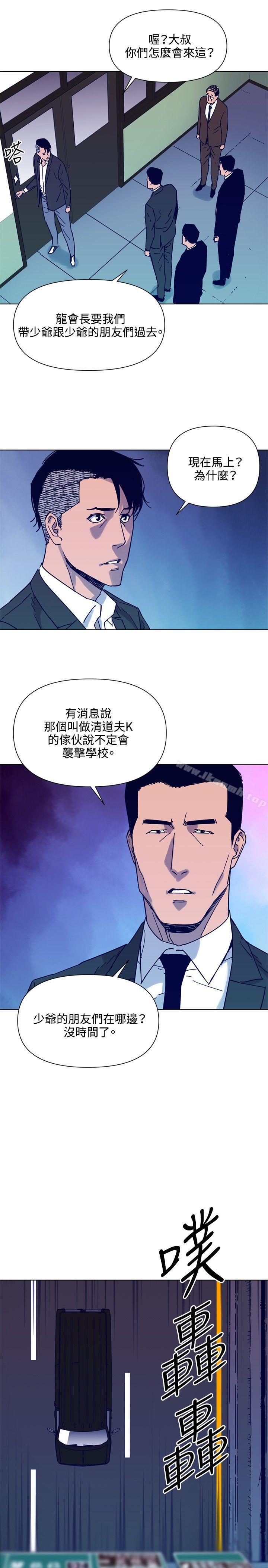 清道夫K第82话